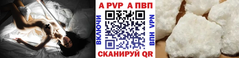 Альфа ПВП кристаллы Ак-Довурак