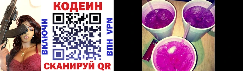 Кодеиновый сироп Lean напиток Lean (лин)  Ак-Довурак 