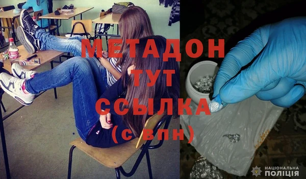 метадон Рославль