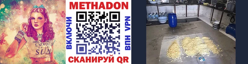 цена Ак-Довурак МЕТАДОН кристалл